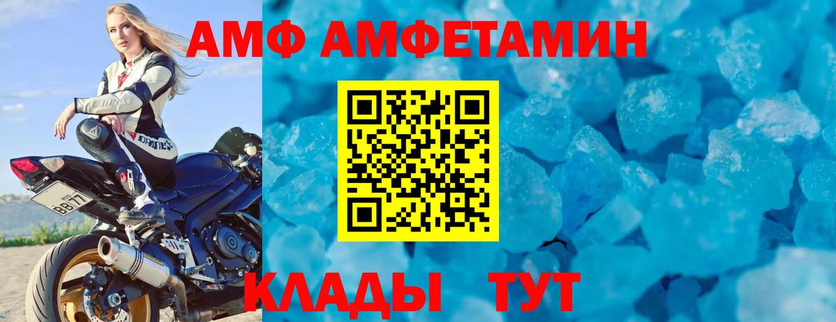 АМФЕТАМИН  Вход с VPN  KRAKEN ТОР  Амфетамин  Amphetamine VHQ  Кимовск 