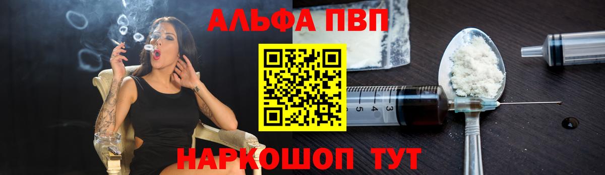 Alpha-PVP кристаллы  Вход с VPN  APVP кристаллы  Альфа ПВП  Кимовск 