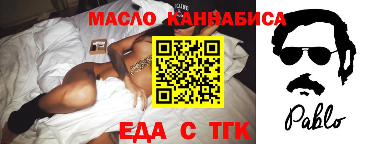 Cannafood конопля  Вход с VPN  Кимовск 
