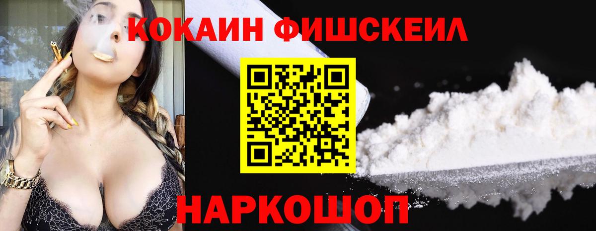 Cocaine 98%  Вход с VPN  Cocaine Боливия  Кимовск 