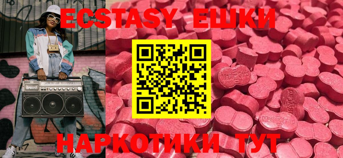 где купить   Вход с VPN  Кимовск  Экстази Cube  ЭКСТАЗИ TESLA 