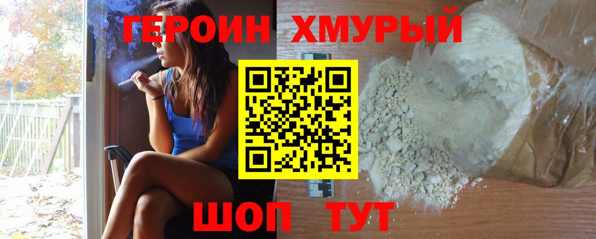 Кимовск  Героин VHQ  Вход с VPN 