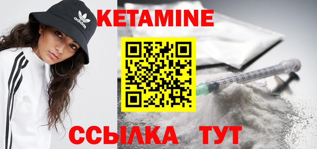 Кетамин VHQ  КЕТАМИН ketamine  Вход с VPN  Кимовск 