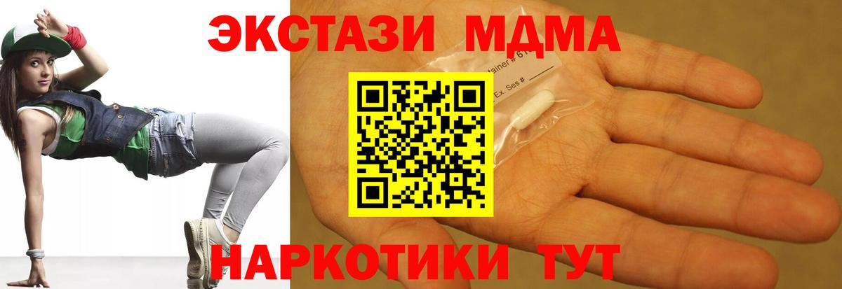 МДМА crystal  Вход с VPN  Кимовск  МДМА молли 