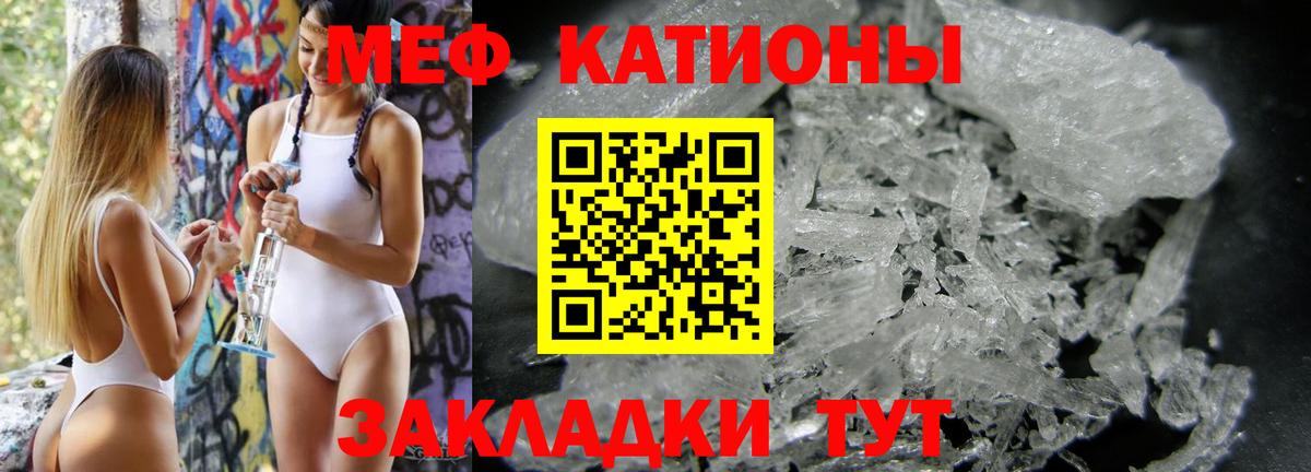 Меф  Мефедрон кристаллы  Вход с VPN  Кимовск 
