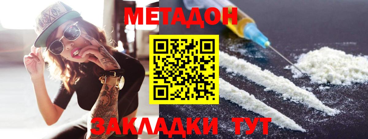 Кимовск  МЕТАДОН VHQ  Вход с VPN 