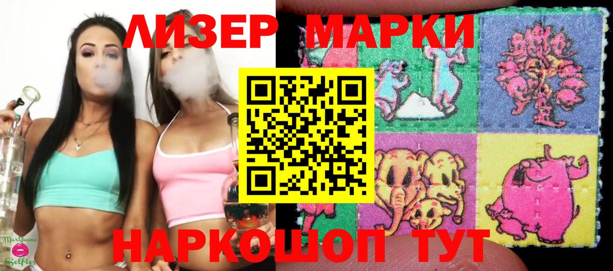 Марки 25I-NBOMe 1,5мг  Наркотические марки  Марки 25I-NBOMe 1,5мг  Кимовск  Вход с VPN 