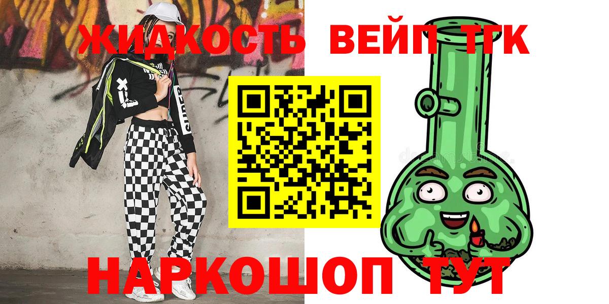 Дистиллят ТГК концентрат  Вход с VPN  Кимовск 